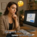 When should you update your computer?